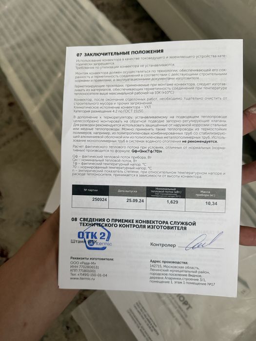 внутрипольный конвектор фирма Itermic
