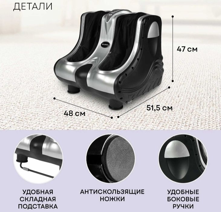 Новинка массажёр для ног