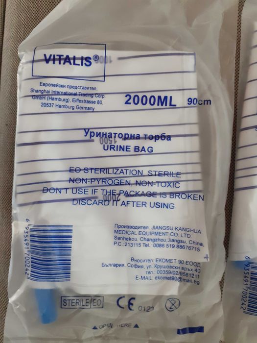 ОФЕРТА Абсорбиращи чаршафи - уринаторни торби + памперси за възрастни