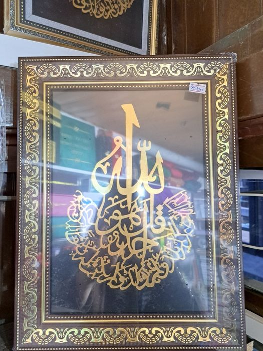 Сувенер подарки мусульманский