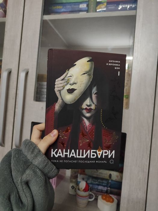 "Канашибари" Ангелина  и Вероника Шэн