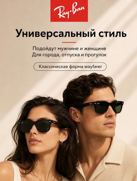 Ray-Ban Wayfarer Classic