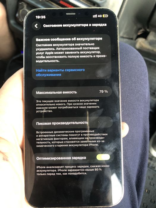 Айфон 12 про макс