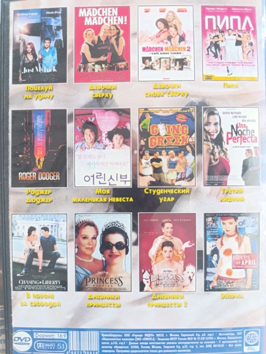 Продам DVD диски