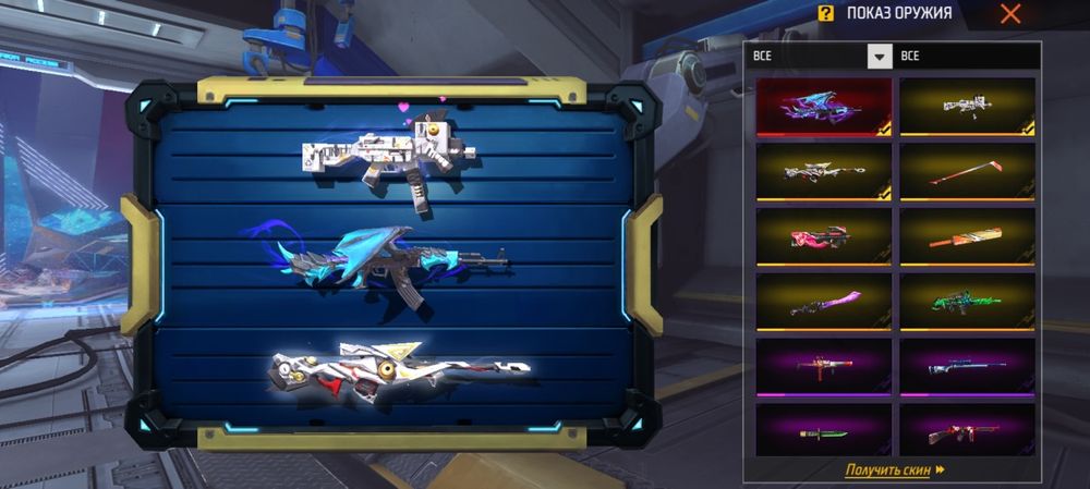 Фри фаер аккаунт