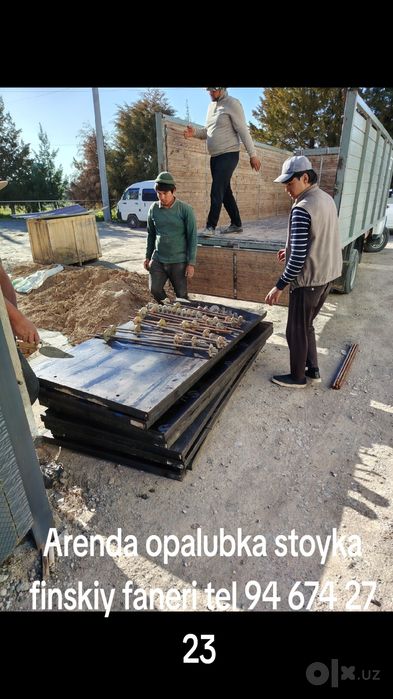 Arenda opalubka prokat apalofka