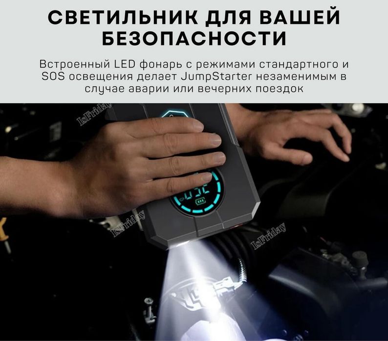 Пуско-зарядное устройство для автомобилей 4 в 1