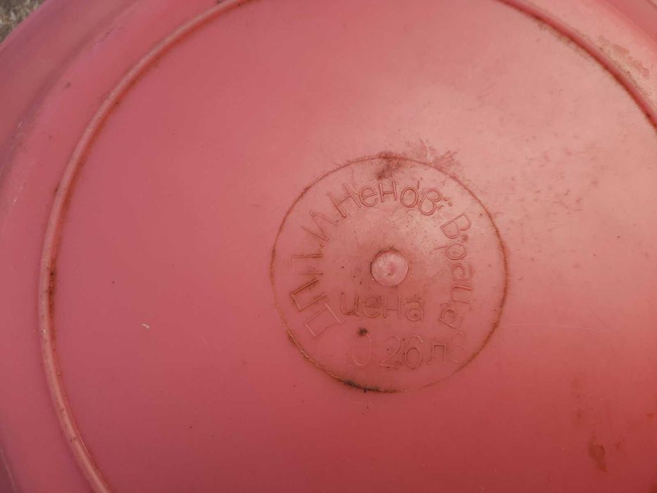 Пластмасови чинии, нечупливи, от едно време, от ДПП И. Ненов-Враца