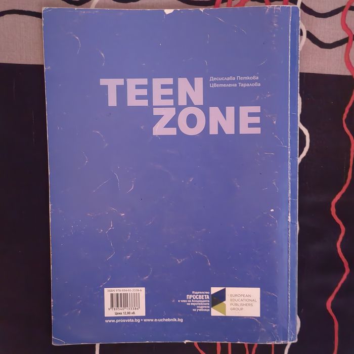 Учебни тетрадки и книги