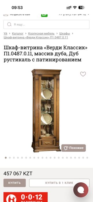 Шкаф витрина, тумба под тв