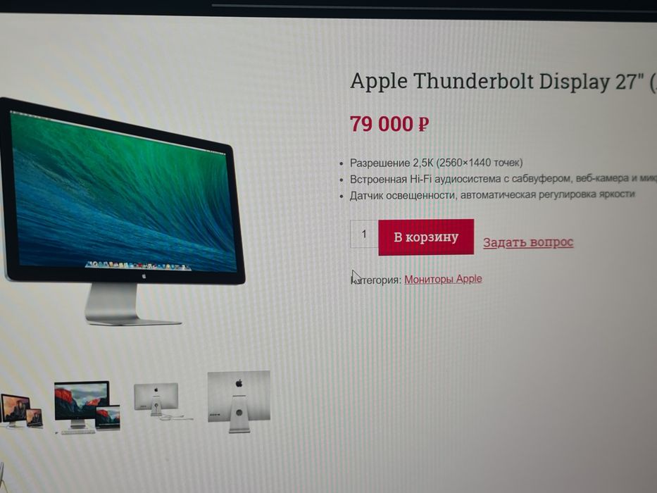 Продам монитор Apple Thunderbolt Display 27