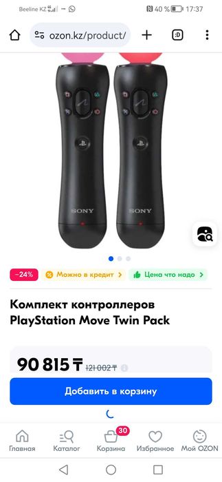 Playstation 4 комплект