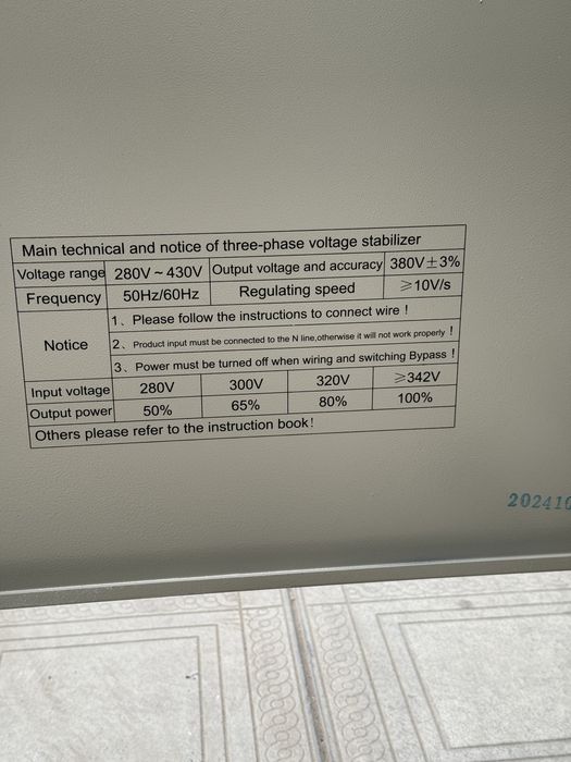 Продаю Стабилизатор напряжения ANDELI-АНДЕЛИ сQR-кодом SVC-60 kva-380V
