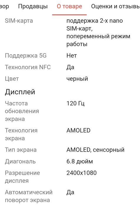 Продам телефон TECNO CAMON 30S