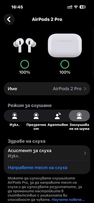 Слушалки Airpods 2 Pro