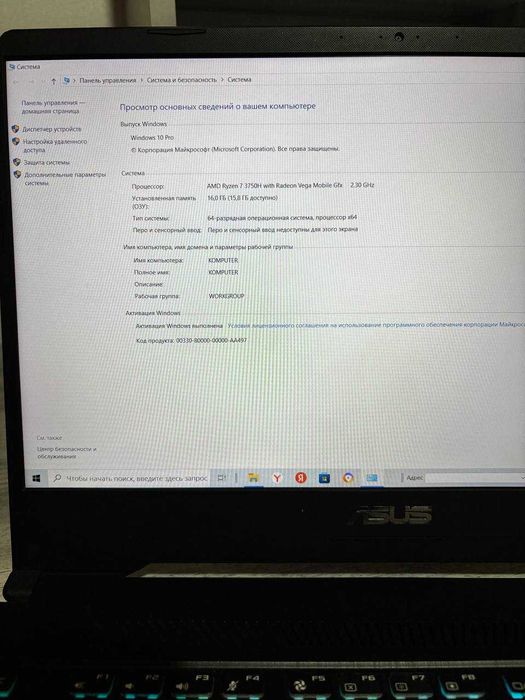 ASUS tuf gaming FX505D
