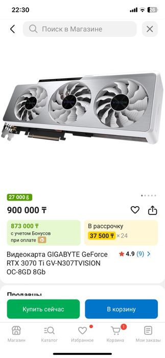 Gigabyte RTX 3070 Ti VISION OC