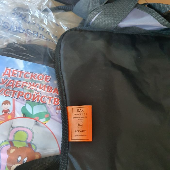 Детское удерживающее устройство