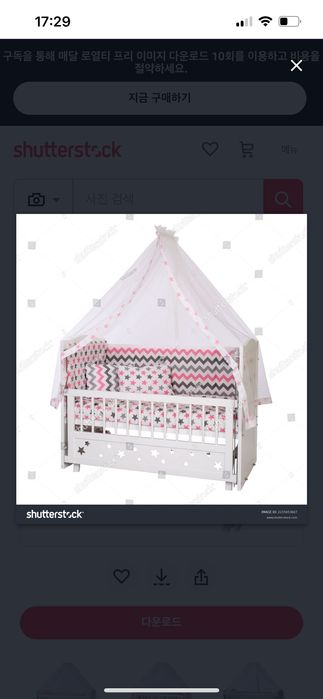 Ново бебешко креватче