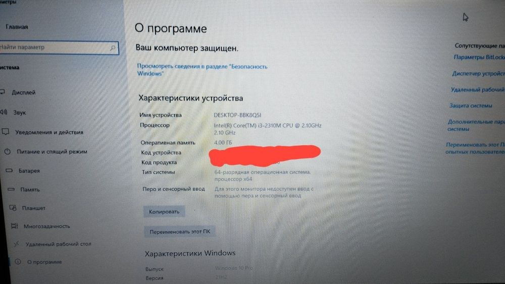 Ноутбук рабочий HP Probook 4530s