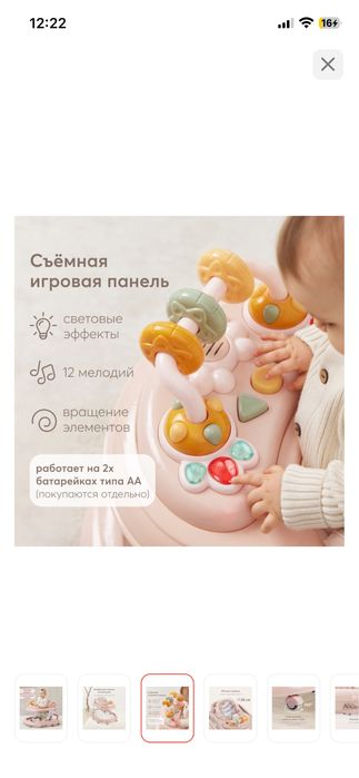 Ходунок детский