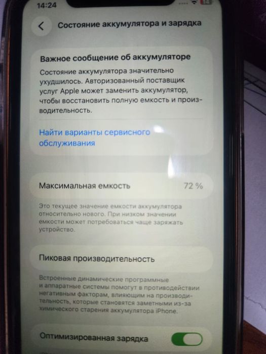 iPhone 11 в отличном состояни