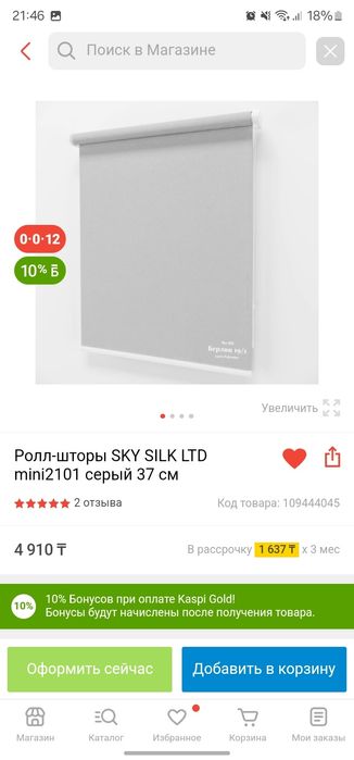 Продам срочном роллшорты