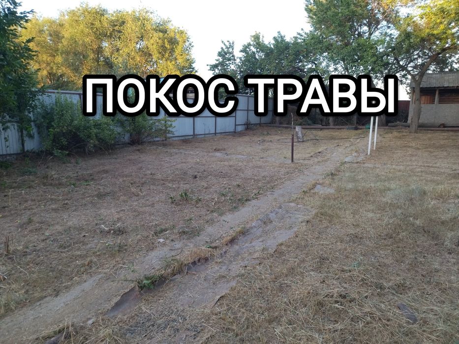 Покос скос травы на участке