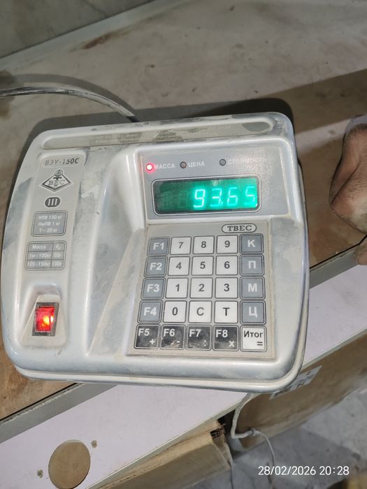 Весы напольные 150кг