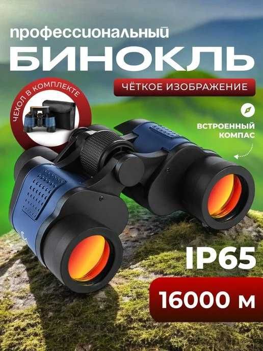 Durbin, binokl 60 x 60, professional, kuzatish uchun