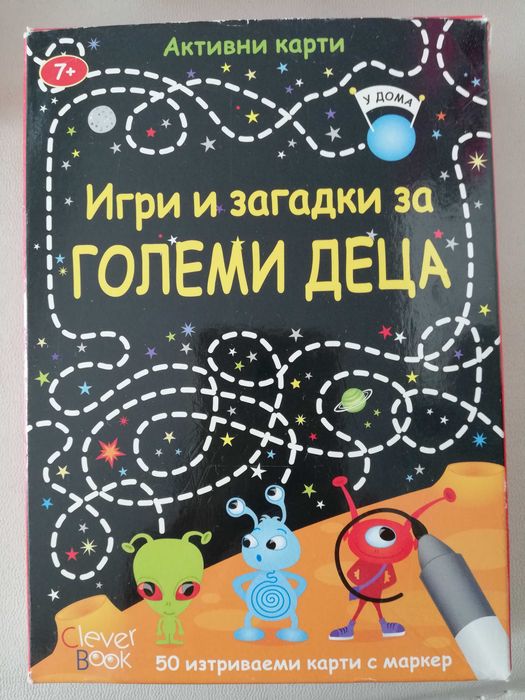 Активни карти - 3 вида