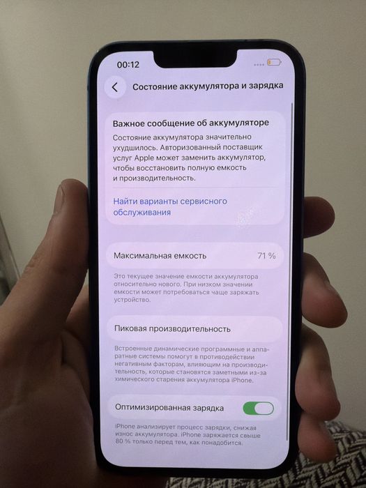 Apple Iphone 13. Жағдайы жақсы. 71%