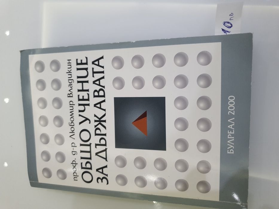 Правна литература