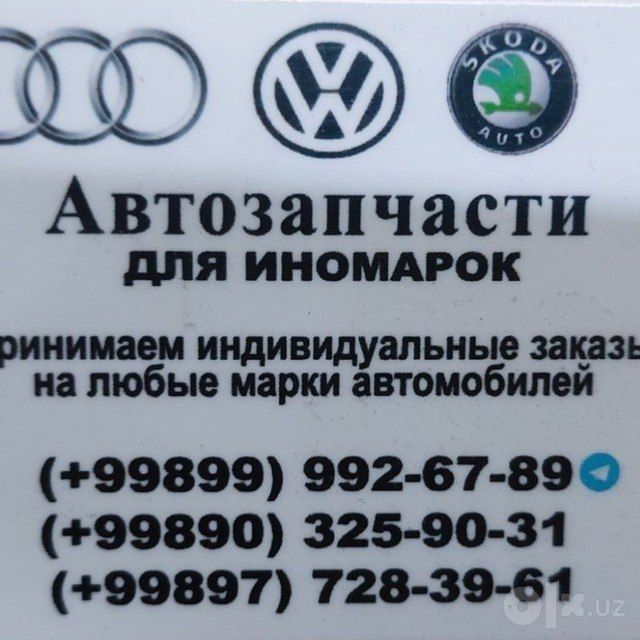 Запчасти ауди, мазда