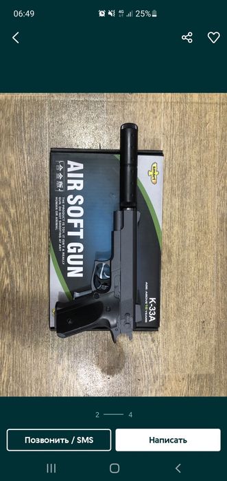 Железные пистолеты для съёмок