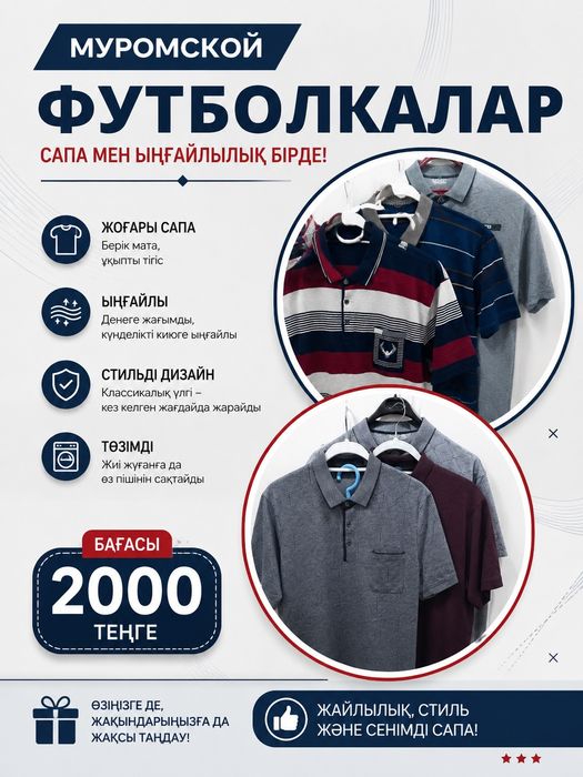 Киымдер алам десеныз жазыныздар