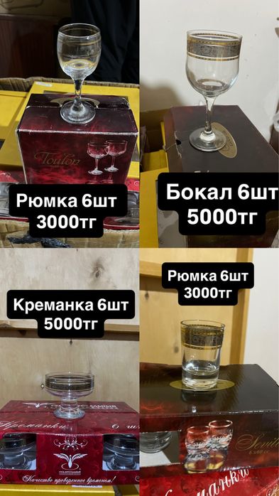 Посуда сервиз посуда