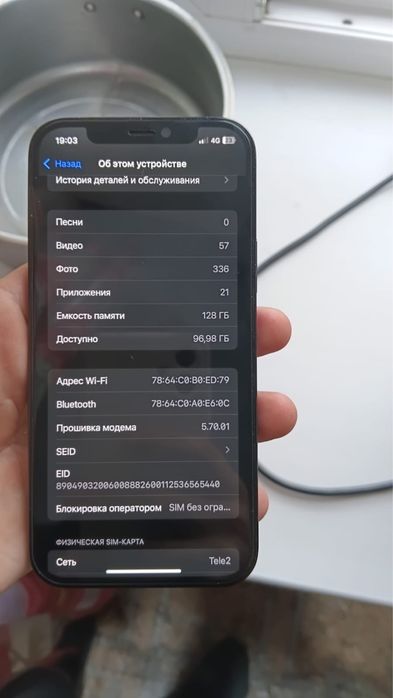 Айфон 12 про срочно