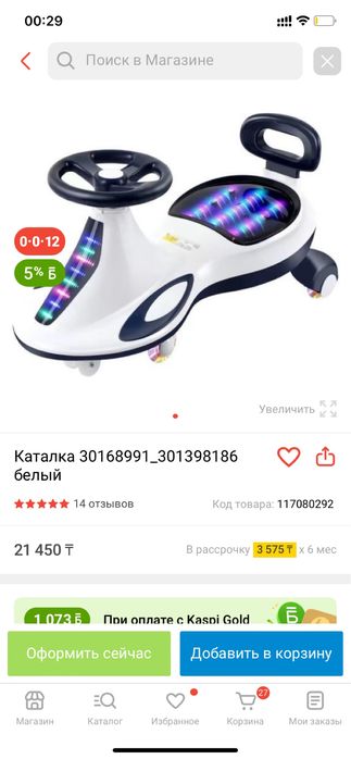 Детская машинка толокар каталка