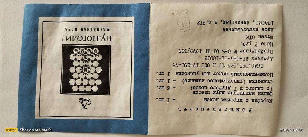 Игрушки из 90 тых