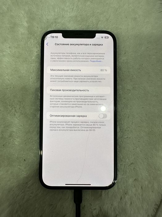 Iphone 12 pro max