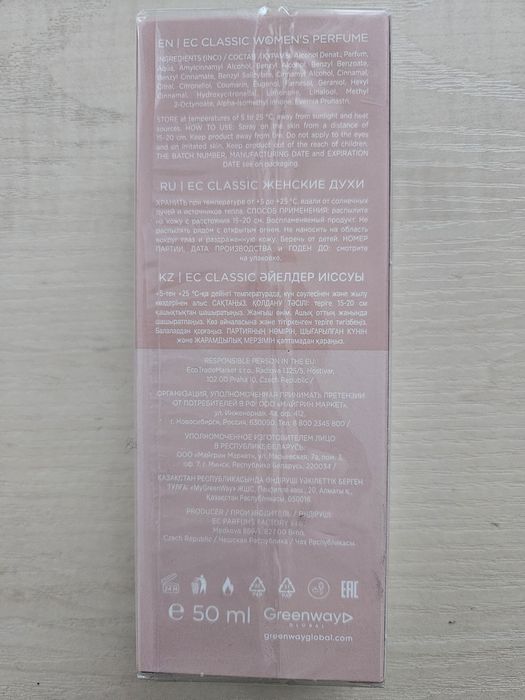 Продам духи EC CLASSIC 133,50 мл