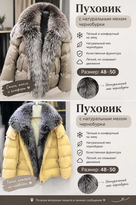 Зимние куртки с мехом