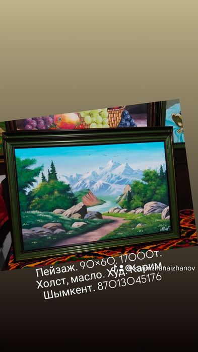 Картины свежие новые