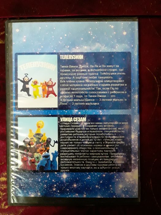 Диски DVD    познавательные для детей