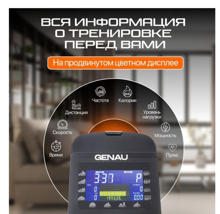 Тренажер эллиптический