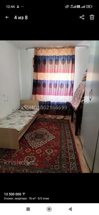 Срочна срочна срочна  улгеріп қалыңыздар арзан бағада