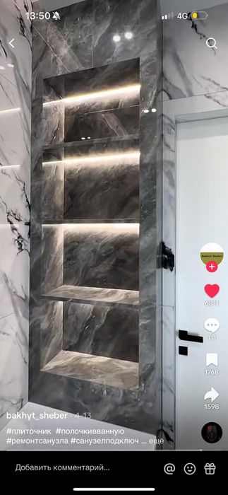 Кафельщик. Сантехник.