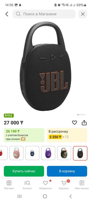 Портативная колонка JBL