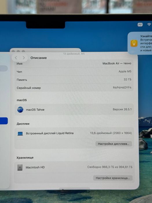 MacBook Air M5 (2026) | 13” | RAM 32 GB | SSD 1 TB